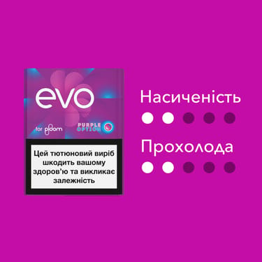 Стики EVO Purple Option с капсулой