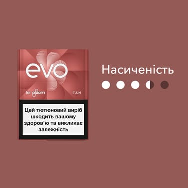 Стики EVO Tan