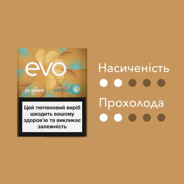 Стики EVO Baize Option с капсулой