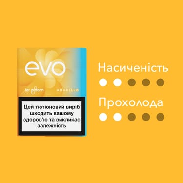 Стіки EVO Amarillo