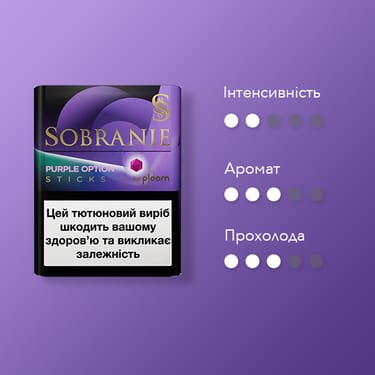 SOBRANIE Purple Option стіки для Ploom стіки — характеристики
