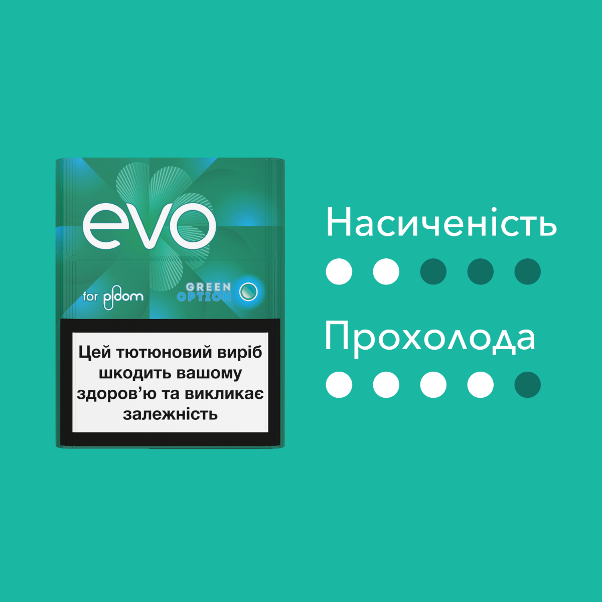 Стики EVO Green Option с капсулой