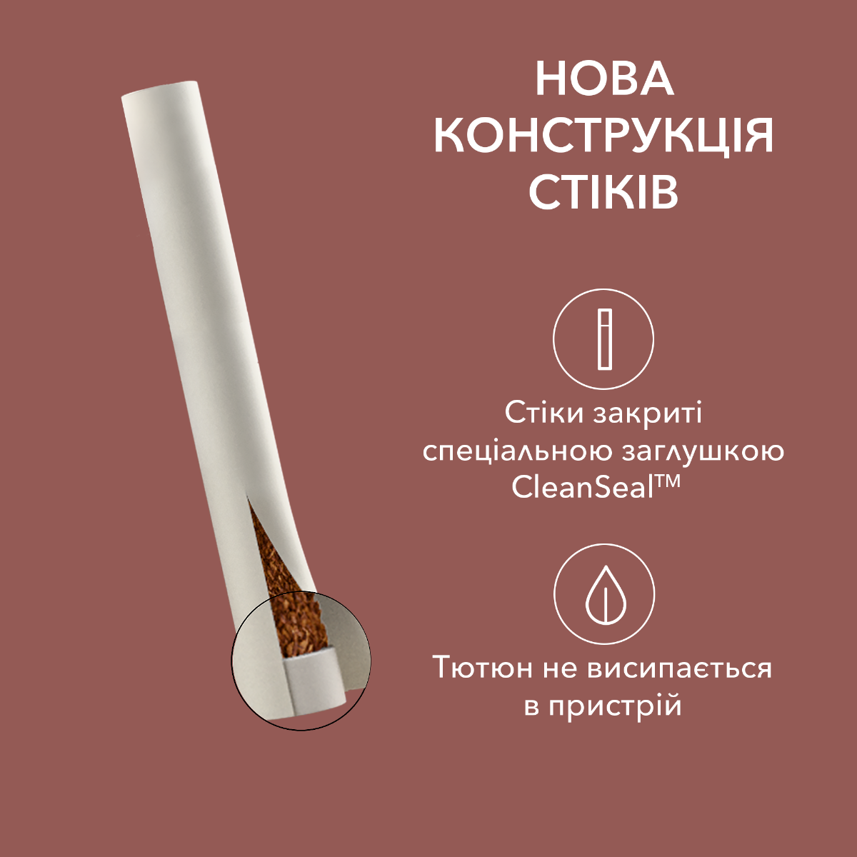 Стики EVO Green Option с капсулой