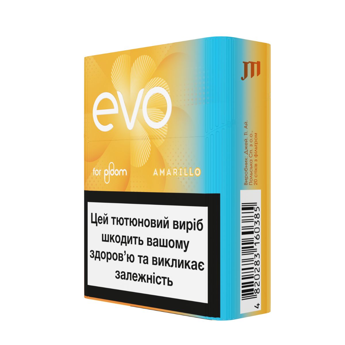 Стики EVO Amarillo