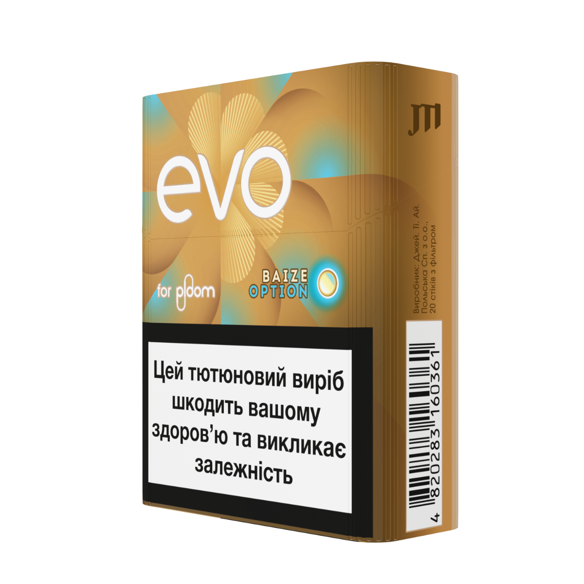 Стики EVO Baize Option с капсулой