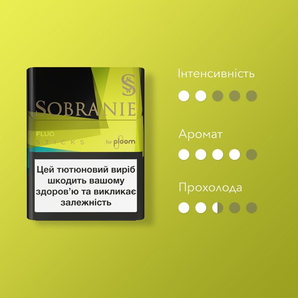 Стики Sobranie Fluo