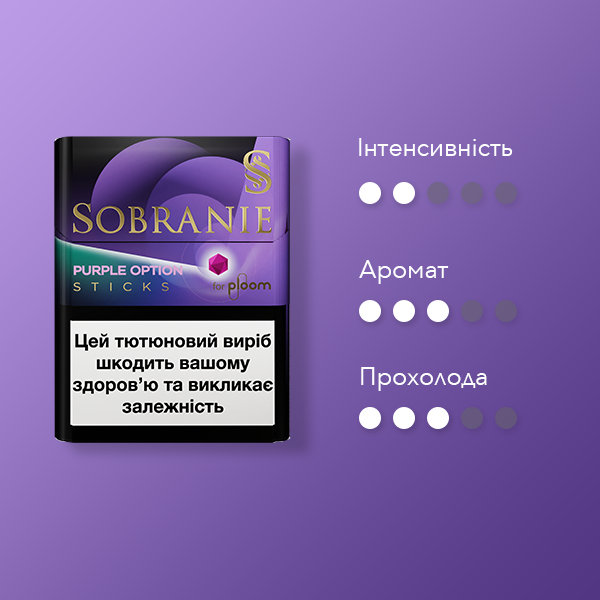 Стики Sobranie Purple Option с капсулой